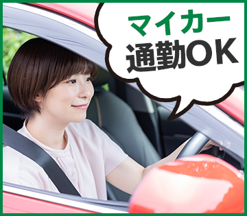 職場の画像