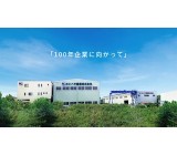 カシハラ鐵構株式会社