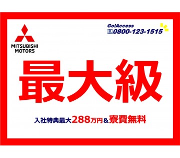 【20代,30代活躍中】高時給1,700円入社特典最大70万円家...