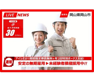 株式会社アイシ・フュージョン・アソシエイツ