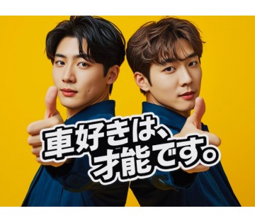 株式会社アイシ・フュージョン・アソシエイツ