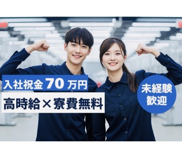 株式会社アイシ・フュージョン・アソシエイツ