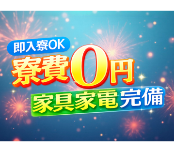 株式会社アイシ・フュージョン・アソシエイツ