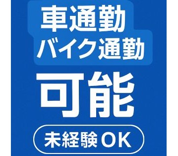 職場の画像