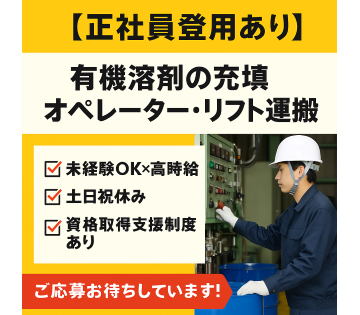 アルバイトイメージ画像