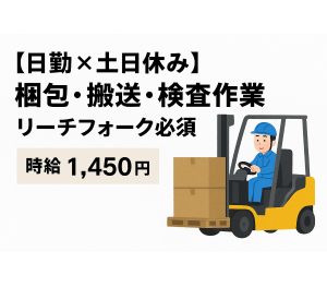 アルバイトイメージ画像