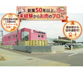 株式会社ミート・コンパニオン