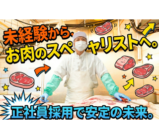 株式会社ミート・コンパニオン