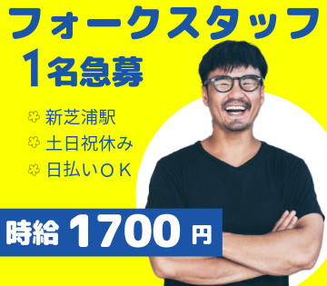 アルバイトイメージ画像