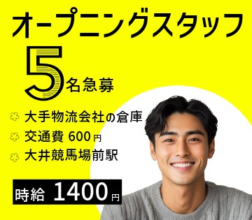 ケイ・ウエイブ株式会社　高円寺支店