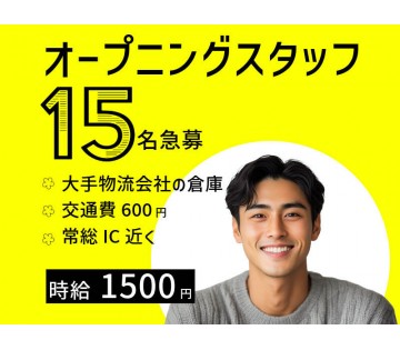 ケイ・ウエイブ株式会社　高円寺支店