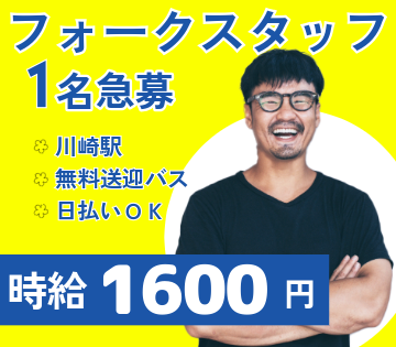 ケイ・ウエイブ株式会社　高円寺支店