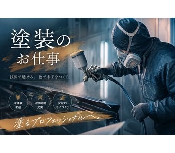 株式会社グローアップ