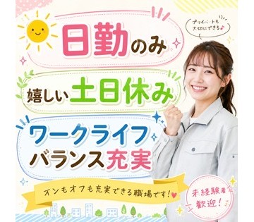職場の画像