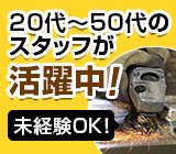 ◆日勤＆午後勤で選択可！時給1500円～1875円+通勤+残業手...