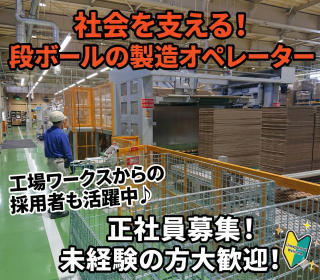 ムサシ王子コンテナー株式会社