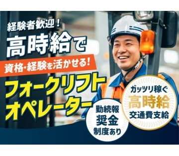二光商運株式会社