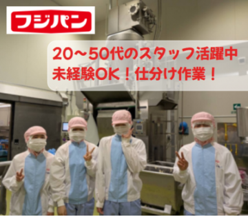 株式会社東北フジパン