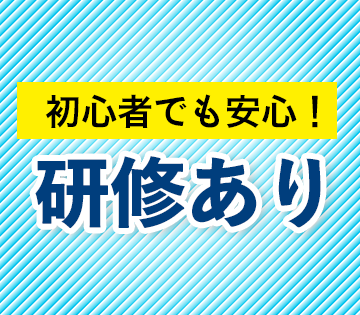 株式会社イデア(愛知県碧南市/北新川駅/建築・土木・設備)_1