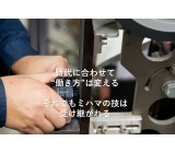 株式会社ミハマ製作所