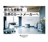 花岡車輌株式会社