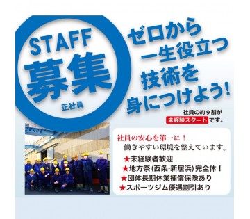 冨士鉄工株式会社