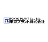東京プラント株式会社
