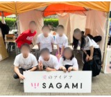 相模ゴム工業株式会社　東京営業所