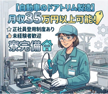 株式会社朝日エンジニアリング　福岡営業所