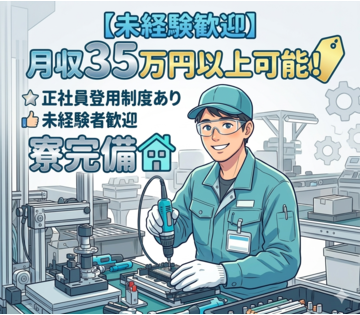 株式会社朝日エンジニアリング　福岡営業所