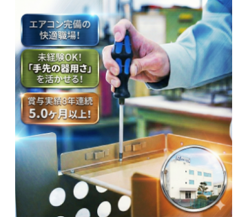 株式会社ハセテック