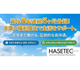 株式会社ハセテック(神奈川県横浜市港北区/新横浜駅/建築・土木・設備)_1
