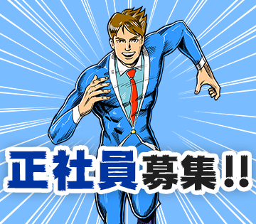 株式会社ハセテック