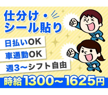 株式会社キャストウェル