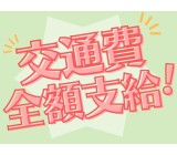 株式会社キャストウェル