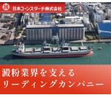 日本コーンスターチ株式会社