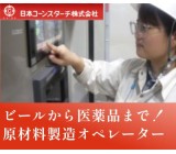 日本コーンスターチ株式会社