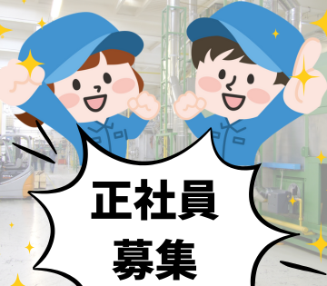 末次興産株式会社
