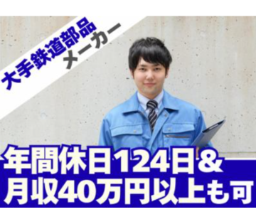 株式会社ユニブリッジスタッフィング