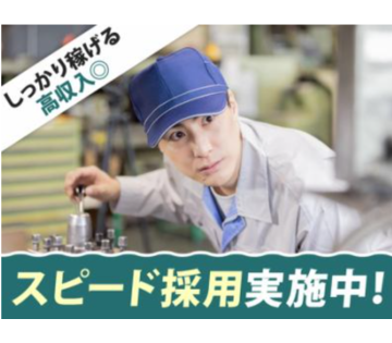株式会社ユニブリッジスタッフィング