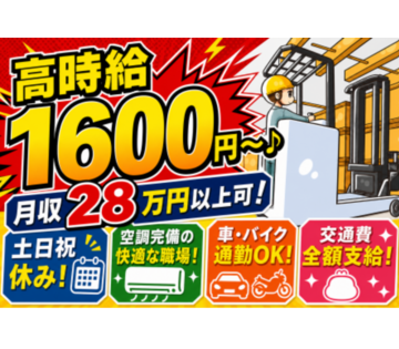 株式会社ユニブリッジスタッフィング