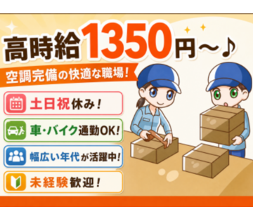 株式会社ユニブリッジスタッフィング