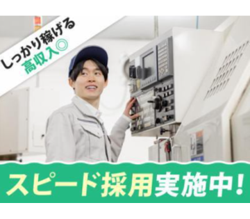 株式会社ユニブリッジスタッフィング