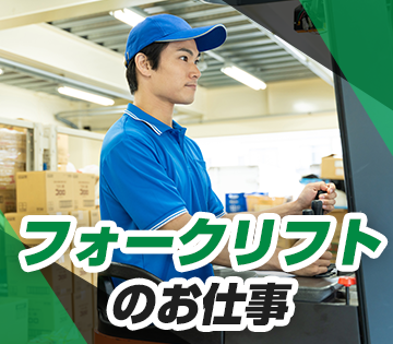 株式会社ユニブリッジスタッフィング