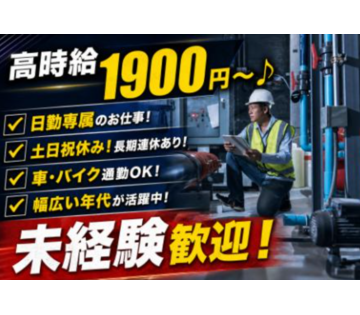 株式会社ユニブリッジスタッフィング
