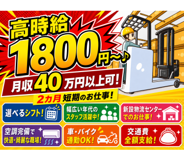 株式会社ユニブリッジスタッフィング