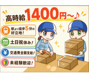 株式会社ユニブリッジスタッフィング