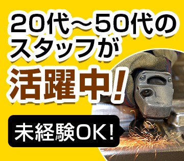 株式会社ユニブリッジスタッフィング