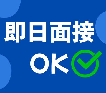 職場の画像