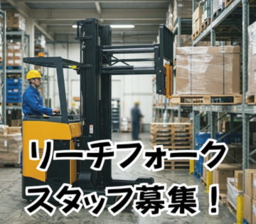 株式会社ユニブリッジスタッフィング